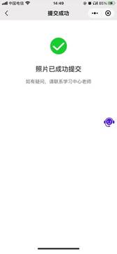 说明: 2-9相册选择-提交成功